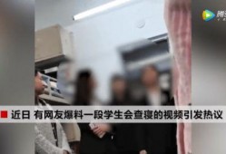 学生黑网爆料视频大全,学生爆料视频大全深度剖析