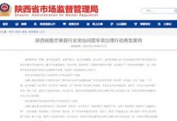 陕西医美爆料网站大全最新,最新爆料网站大全盘点