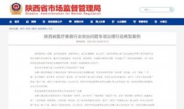 陕西医美爆料网站大全最新,最新爆料网站大全盘点