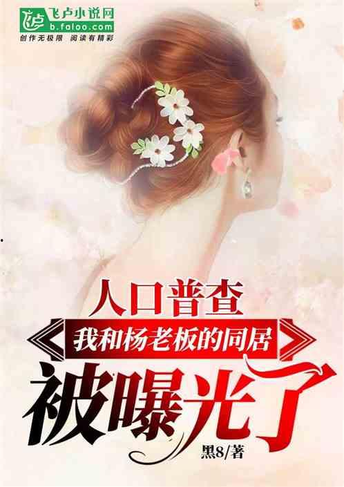 娱乐吃瓜求婚小说推荐完结,吃瓜小说里的浪漫求婚